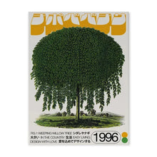 Load image into Gallery viewer, DecorBites™ Abstract Japanese Wave Print Poster: Modern Home Wall Decor