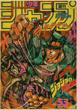 Load image into Gallery viewer, DecorBites™ Anime Poster Collection: Chainsaw Man, Attack on Titan, Haikyuu