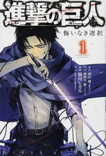 Load image into Gallery viewer, DecorBites™ Attack on Titan Final Season Poster - Anime Canvas Wall Art