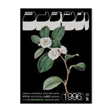 Load image into Gallery viewer, DecorBites™ Japanese Wave Abstract Canvas Print Wall Art