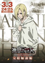 Load image into Gallery viewer, DecorBites™ Attack on Titan Final Season Poster
