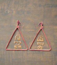Load image into Gallery viewer, .999 Copper Triangle Earrings
