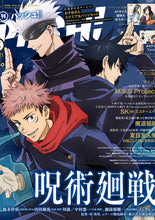 Load image into Gallery viewer, DecorBites™ Anime Poster Collection: Chainsaw Man, Attack on Titan, Haikyuu
